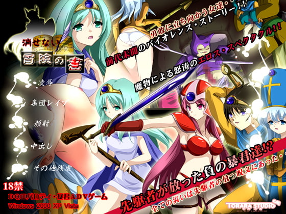 ○QIII -The Indelible Adventure Record-
