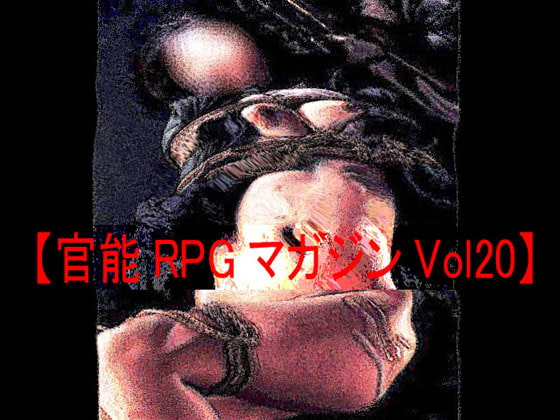 Sensual RPG Magazine Vol.20 ~Masochist Mother~