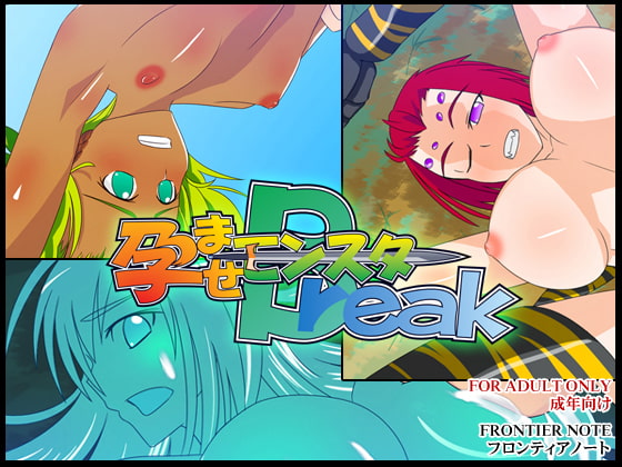Impregnation Monster Break
