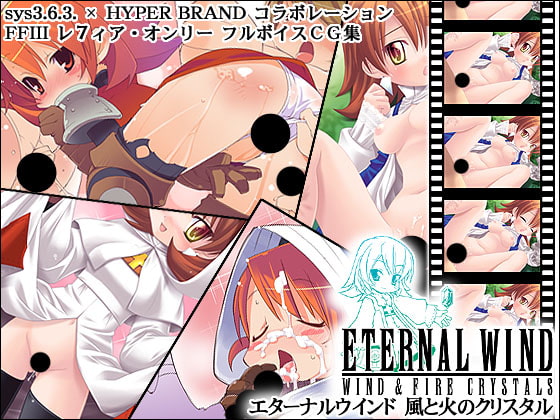 Eternal Wind: Crystal of Wind and Fire [sys3.6.3.]