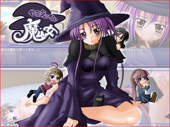The Unmotivated Witch