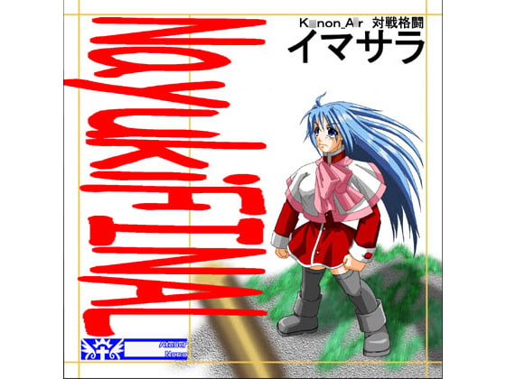 A○R_K○non Fighting Game: Too Little Too Late