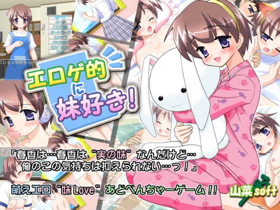 Sister Love: An Eroge Enthusiast [Sansai Soft]