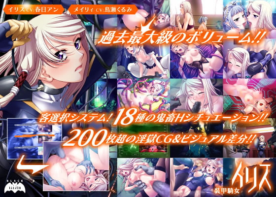 Armored Knight Iris