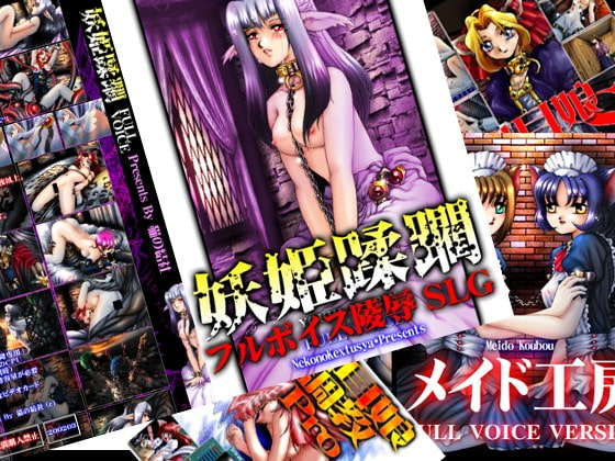 Cross-Species Collection - Neko no Kessha
