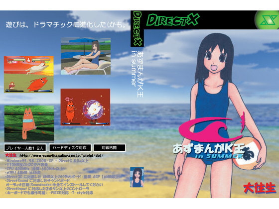 Azumanaga K-Oh! in Summer MP