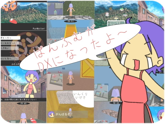 Bread and Fumufumu and Me. DX