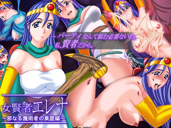 Female Sage Elena ~Lair of Wicked Sorcerers~