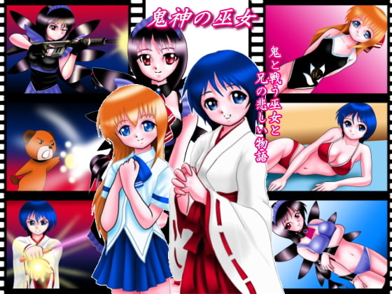 Oni Shrine Maiden: All Ages Version [AGLAIA]