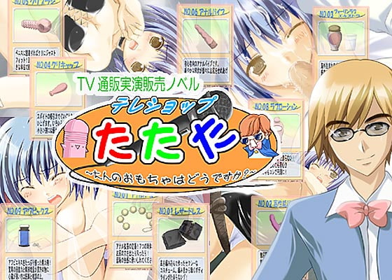 TeleShop Tatata - How About Adult Toys? [BornClunkers]