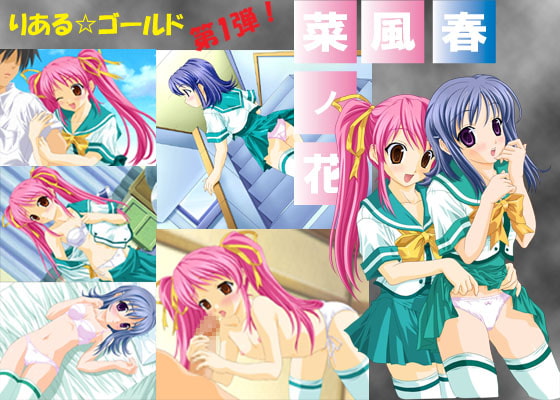 Spring Breeze Nanohana