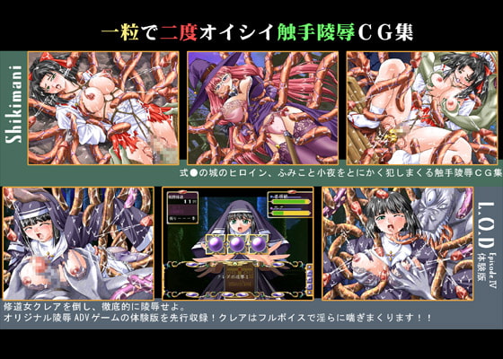 Shikimani - CG Collection by Oyama Dennou Giken