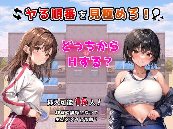 Read the Order Right! ~ A Therapist's Harem at an All-Girls School ~