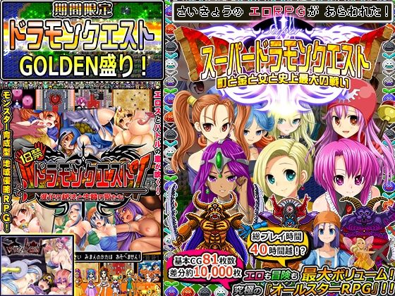 Dramon GOLDEN Buffet! [Limited Time]