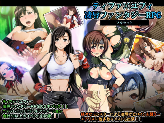 Tifa x Yuffie Violation: Full RPG Set Collection