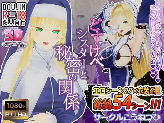 Lusty Sister: A Secret Relationship