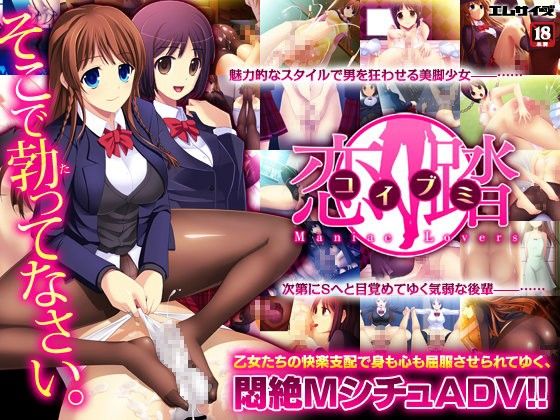 Koi-Fumi: A Dominatrix Love Story (M-Size)
