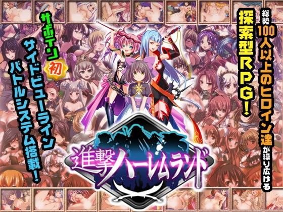 Attack Harem Land ~60 Heroines Massive RPG~