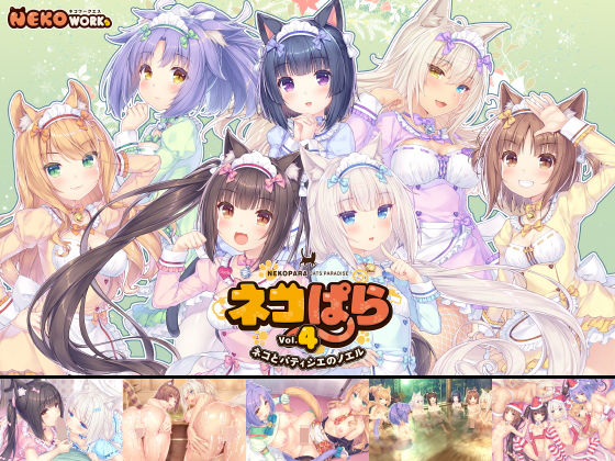 Nekopara Vol. 4: Cats and Patisserie's Noel