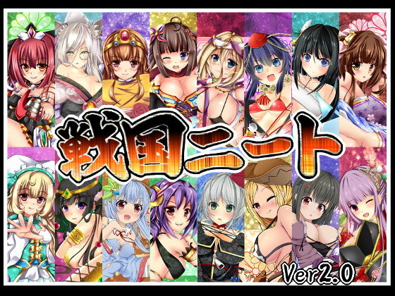 Sengoku NEET (Jakushie Create) - FANZA Doujin