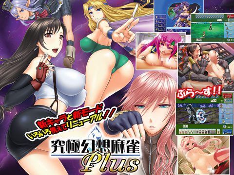 Ultimate Fantasy Mahjong PLUS