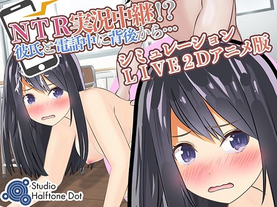 NTR Live Coverage!? Behind You While On Call With Your Boyfriend (Live2D Game)