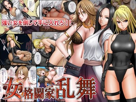 Female Fighter Rampage (Crimson)