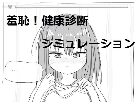 Please Lift Your Clothes (Ero-Fla Club)