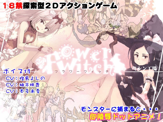 Flowerwitch