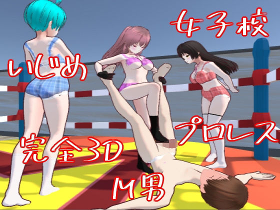 M-Boy's All-Girls School Survival Game