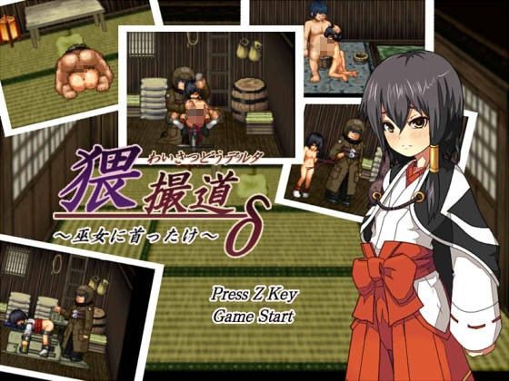 Indecent Photography δ - Shrine Maiden Obsession