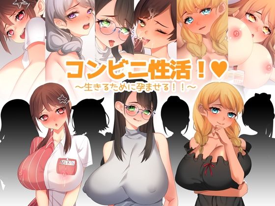 Convenience Store Sex Life! ~Impregnate to Survive!~