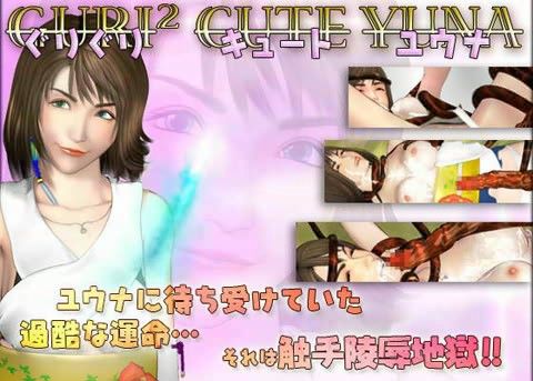 Guri Guri Cute Yuna (T-graph) - FANZA Doujin