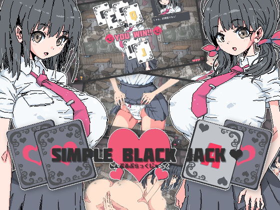 Simple Blackjack (uchu)