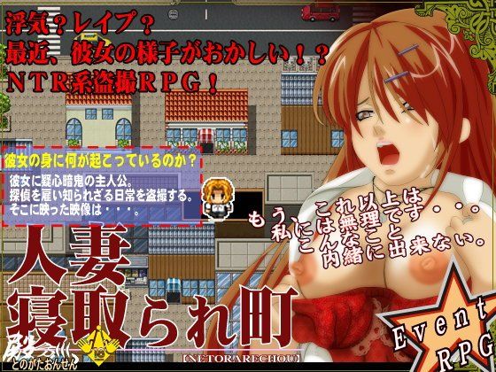Married Woman Netorare Town (Hot Spring) - FANZA Doujin