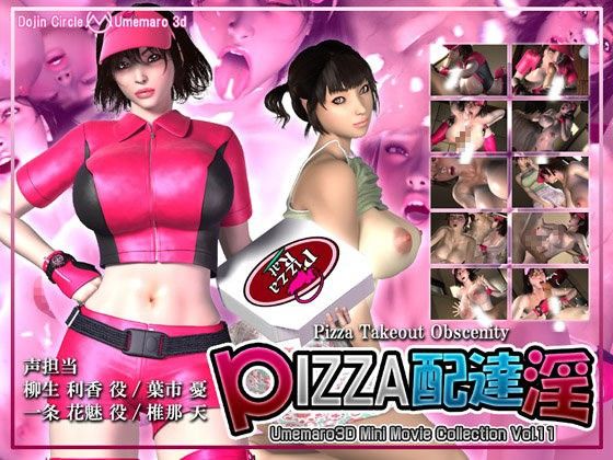 Pizza Delivery Lewdness (Umemaro 3D)