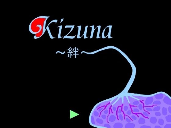 KIZUNA (The Midwife) - FANZA Doujin