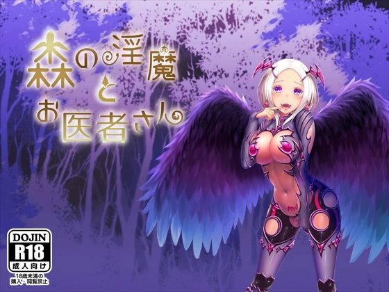 The Succubus of the Forest and the Doctor