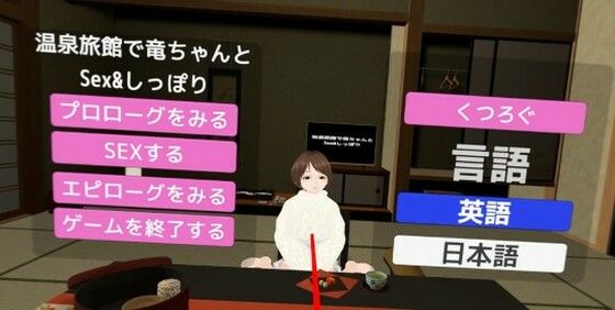 Hot Spring Inn: Sex & Cuddles with Ryuu-chan