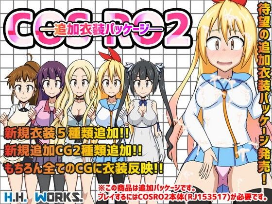 COS RO2 Additional Costume Package