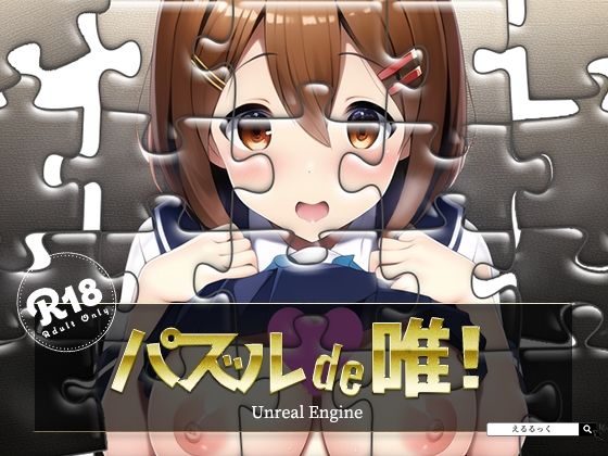 Puzzle de Yui! (Eruru Look)