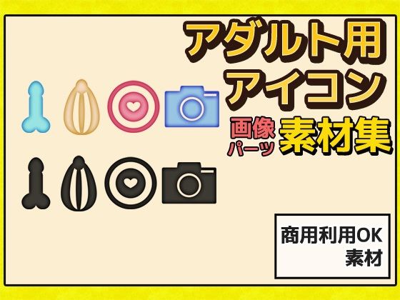 Adult Icon Image Materials - Royalty-Free for Commercial Use