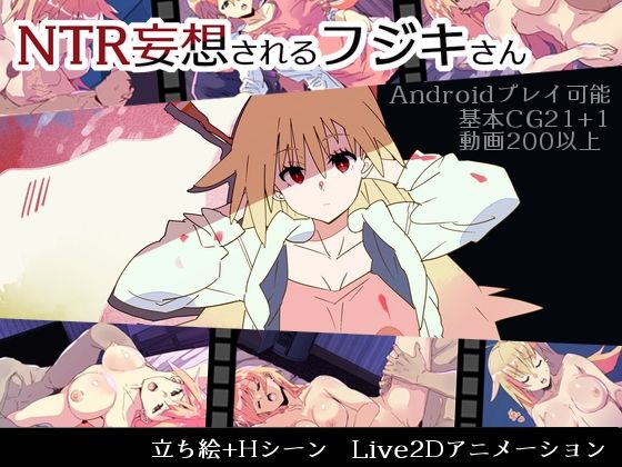 Fujiki's NTR Delusions (Kurenai Book)