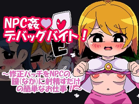 NPC Violation Debug Part-Time Job (Hentai Shojo Maker)