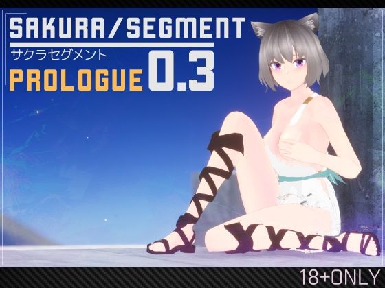 SakuraSegment 0.3 by Ulimworks