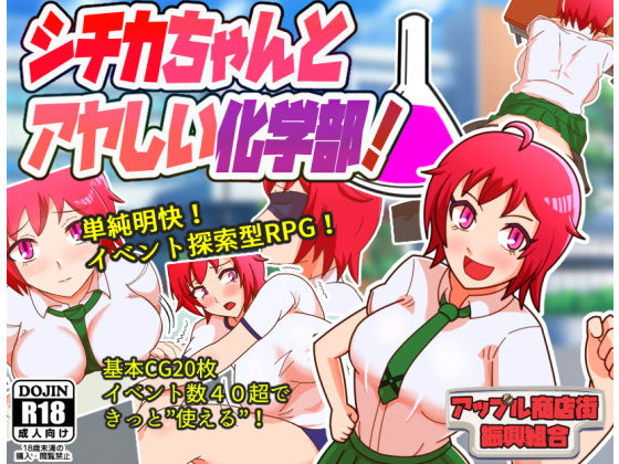 Shichika and the Suspicious Chemistry Club!