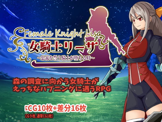 Female Knight Leeza ~When a Sworn Knight Falls~