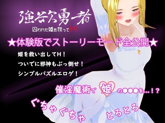 Greedy Hero - Rescue the Captive Princess H