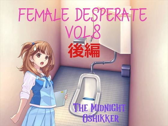 Female Desperate Vol.8 TMO Part 2 (Vida Loca)