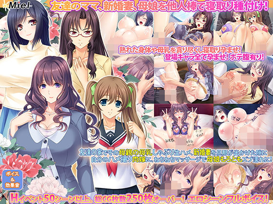 60% OFF Married Woman & Others' Mom NTR Impregnation Set